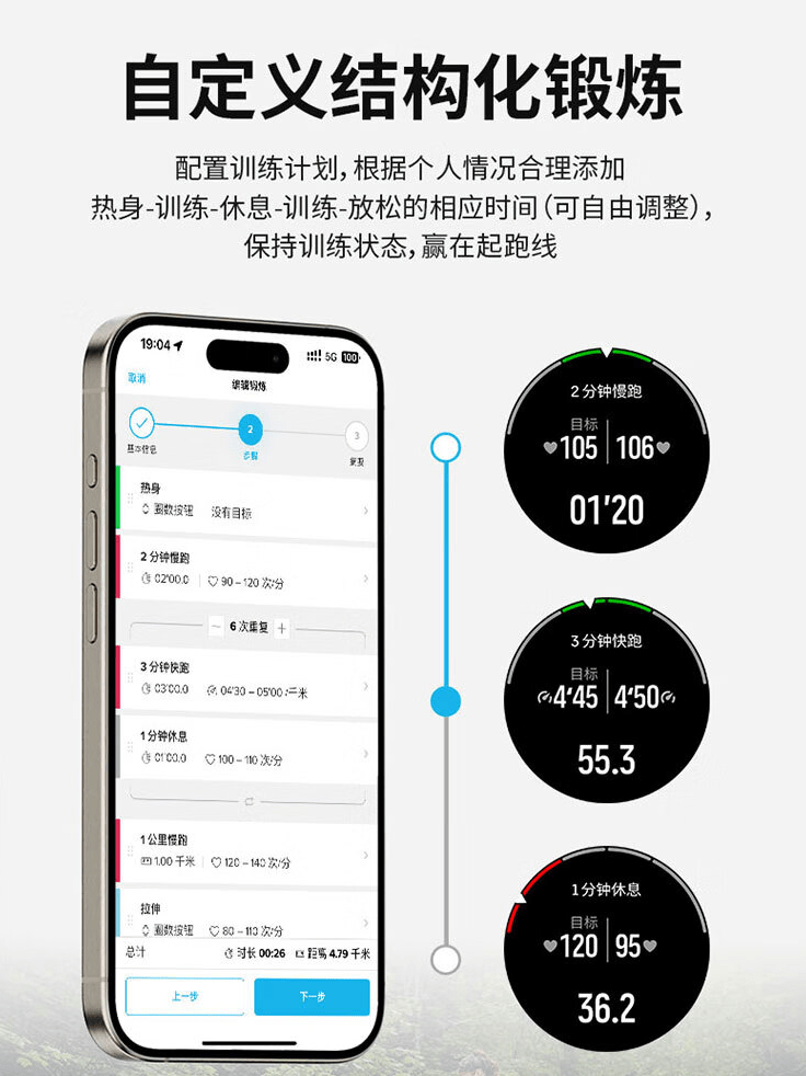 手表：日常续航12天、到手3699元MG电子颂拓推出 RACE 户外运动(图1)